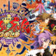 Eiyu*Senki Gold - A New Conquest Mobile Full Version Download